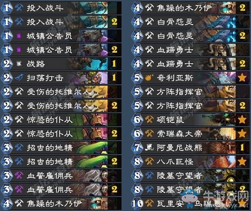 《爐石傳說》古墓怪譚嘲諷瓦王戰卡組推薦