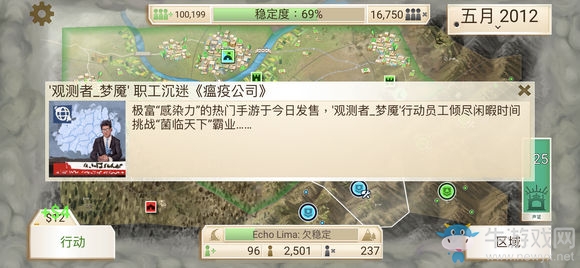 《反叛公司》彩蛋觸發(fā)方式