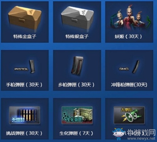 2019《CF》10月一槍入魂活動(dòng)