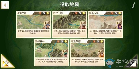 《反叛公司》通關方法