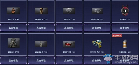《CF》10月全新永久免費領(lǐng)活動