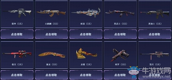 《CF》10月全新永久免費領(lǐng)活動