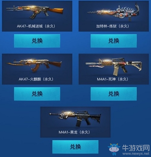 2019《CF》10月一槍入魂活動(dòng)