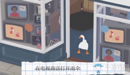 《搗蛋鵝》在電視商店打開雨傘任務攻略