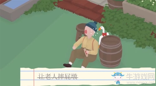 《搗蛋鵝》偷老人的羊毛帽任務(wù)攻略