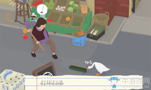 《搗蛋鵝》讓商店的秤叮起來(lái)任務(wù)攻略
