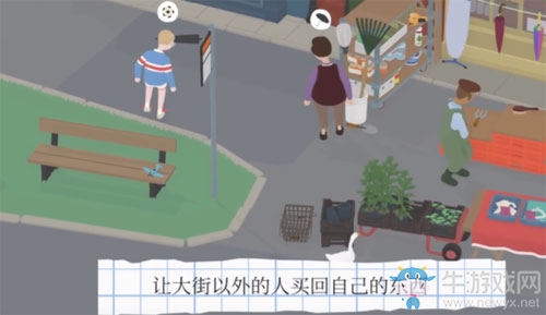 《搗蛋鵝》讓大街以外的人買(mǎi)回自己的東西任務(wù)攻略