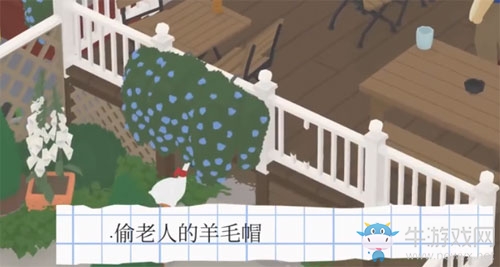 《搗蛋鵝》偷老人的羊毛帽任務(wù)攻略