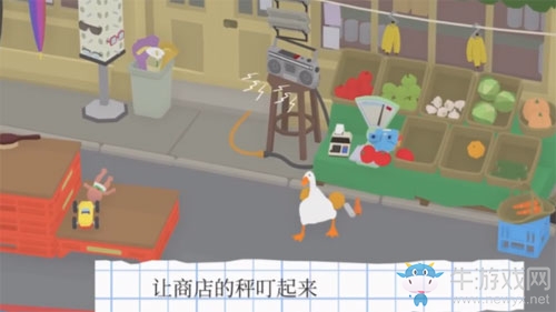 《搗蛋鵝》讓商店的秤叮起來(lái)任務(wù)攻略