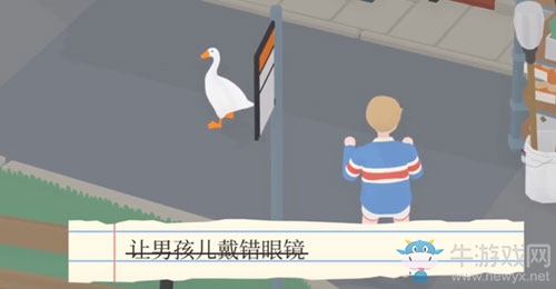 《搗蛋鵝》讓男孩兒帶錯(cuò)眼鏡任務(wù)攻略