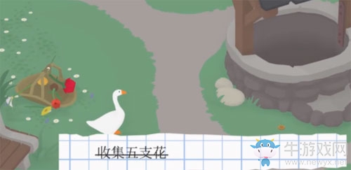 《搗蛋鵝》收集五支花任務(wù)攻略
