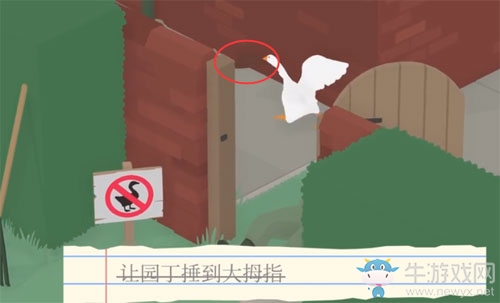 《搗蛋鵝》用后院外的物品打扮半身像任務(wù)攻略