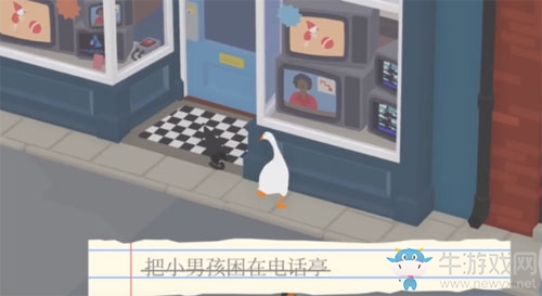 《搗蛋鵝》在電視商店打開雨傘任務攻略