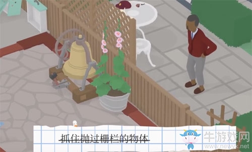《搗蛋鵝》抓住拋過欄桿的物體任務(wù)攻略