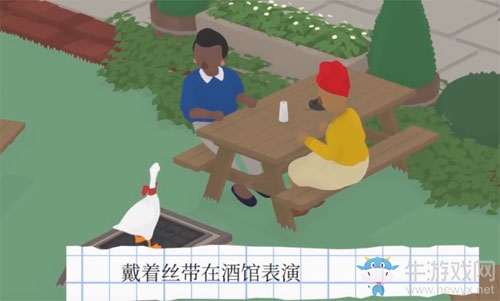 《搗蛋鵝》戴著絲帶在酒館表演任務(wù)攻略