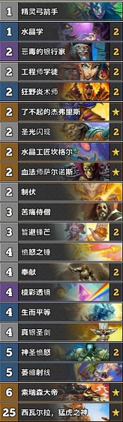 《爐石傳說》古墓怪譚大帝元?dú)怛T卡組推薦