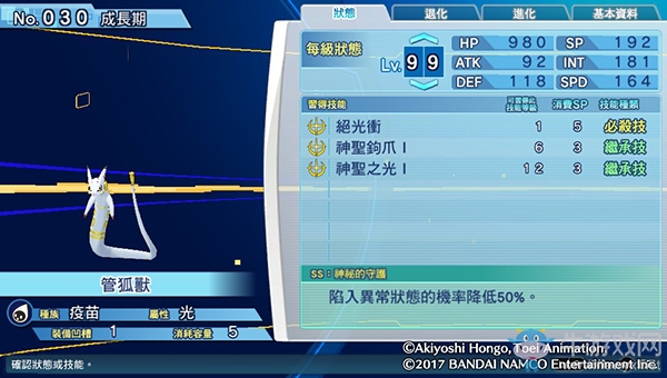 《數(shù)碼寶貝物語：網(wǎng)路偵探駭客追憶》NO.21~NO.30數(shù)碼寶貝圖鑒