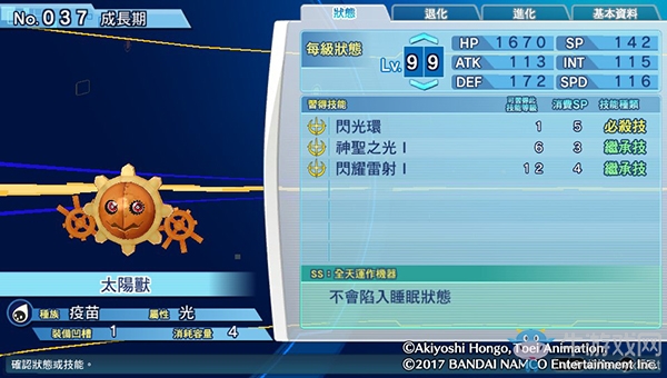 《數(shù)碼寶貝物語：網(wǎng)路偵探駭客追憶》NO.31~NO.40數(shù)碼寶貝圖鑒