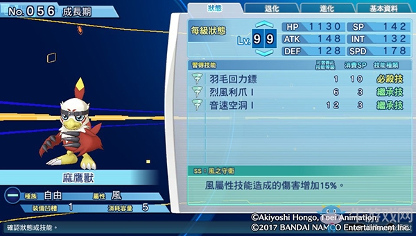 《數(shù)碼寶貝物語：網(wǎng)路偵探駭客追憶》NO.51~NO.60數(shù)碼寶貝圖鑒