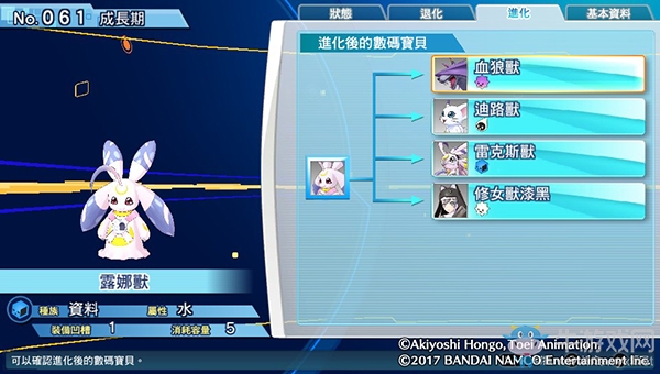 《數碼寶貝物語:網路偵探駭客追憶》NO.61~NO.70數碼寶貝圖鑒