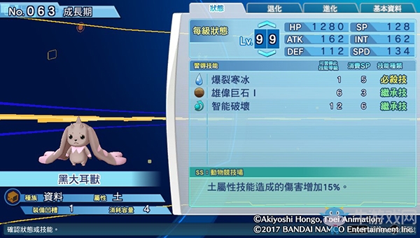 《數碼寶貝物語:網路偵探駭客追憶》NO.61~NO.70數碼寶貝圖鑒