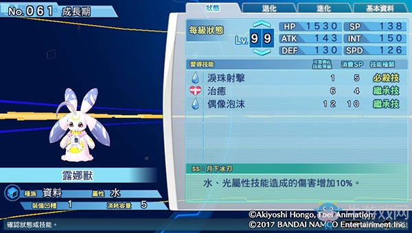 《數碼寶貝物語:網路偵探駭客追憶》NO.61~NO.70數碼寶貝圖鑒