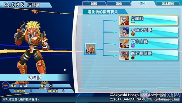 《數碼寶貝物語:網路偵探駭客追憶》NO.61~NO.70數碼寶貝圖鑒