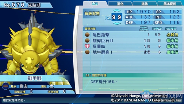 《數碼寶貝物語:網路偵探駭客追憶》NO.61~NO.70數碼寶貝圖鑒