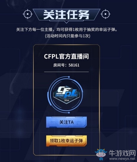 《CF》2019CFPL聯(lián)賽抽獎(jiǎng)活動(dòng)