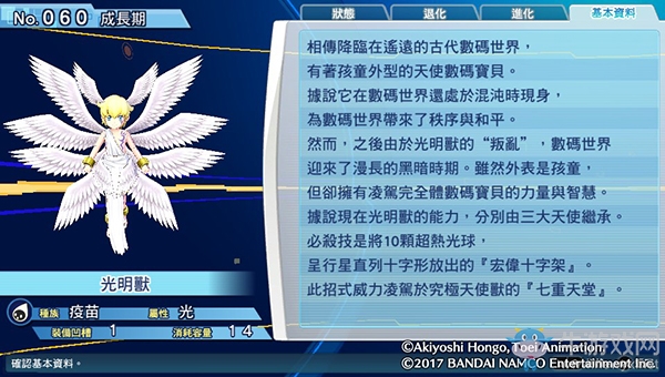 《數(shù)碼寶貝物語：網(wǎng)路偵探駭客追憶》NO.51~NO.60數(shù)碼寶貝圖鑒