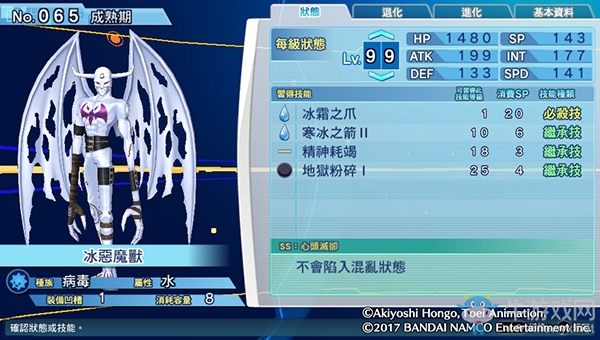 《數碼寶貝物語:網路偵探駭客追憶》NO.61~NO.70數碼寶貝圖鑒