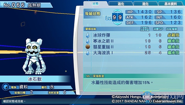 《數碼寶貝物語:網路偵探駭客追憶》NO.61~NO.70數碼寶貝圖鑒