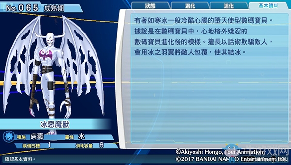 《數碼寶貝物語：網路偵探駭客追憶》NO.61~NO.70數碼寶貝圖鑒
