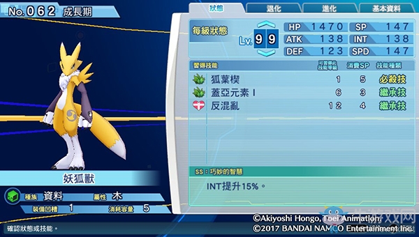 《數碼寶貝物語:網路偵探駭客追憶》NO.61~NO.70數碼寶貝圖鑒