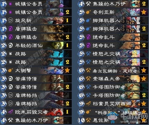 《爐石傳說(shuō)》古墓怪譚大帝恩佐斯戰(zhàn)卡組推薦