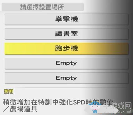 《數(shù)碼寶貝物語：網(wǎng)路偵探駭客追憶》系統(tǒng)詳解：實(shí)驗(yàn)室-數(shù)碼農(nóng)場