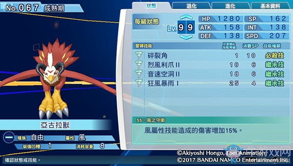 《數碼寶貝物語:網路偵探駭客追憶》NO.61~NO.70數碼寶貝圖鑒