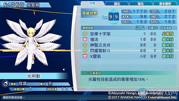 《數(shù)碼寶貝物語：網(wǎng)路偵探駭客追憶》NO.51~NO.60數(shù)碼寶貝圖鑒