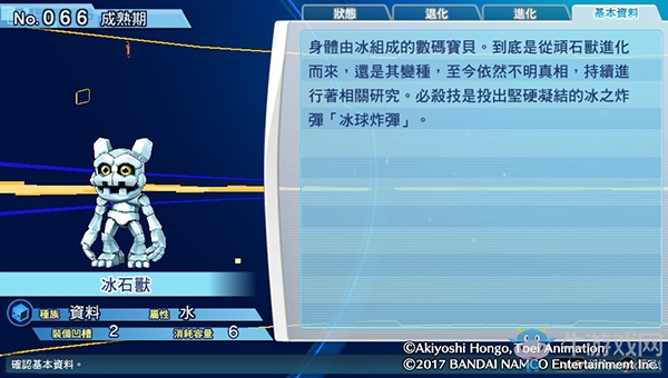 《數碼寶貝物語:網路偵探駭客追憶》NO.61~NO.70數碼寶貝圖鑒