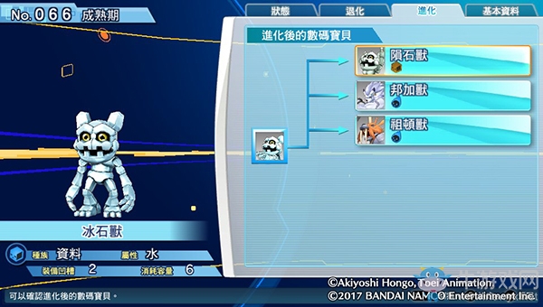 《數碼寶貝物語:網路偵探駭客追憶》NO.61~NO.70數碼寶貝圖鑒