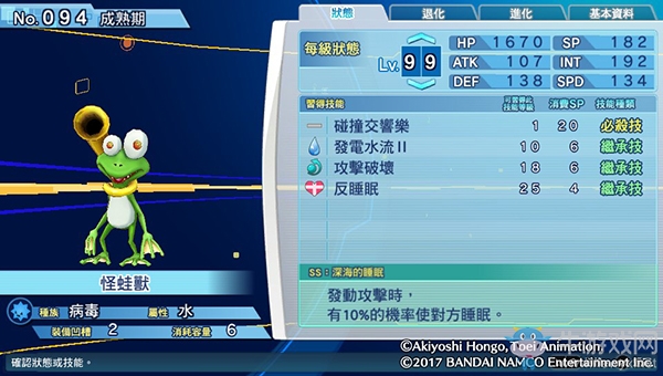 《數碼寶貝物語:網路偵探駭客追憶》NO.91~NO.100數碼寶貝圖鑒