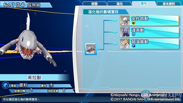 《數碼寶貝物語:網路偵探駭客追憶》NO.101~NO.110數碼寶貝圖鑒