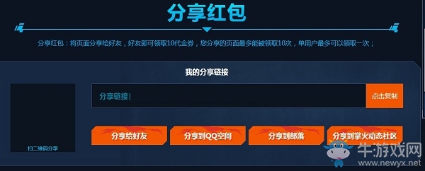 《CF》2019cfs電競基金抽獎活動
