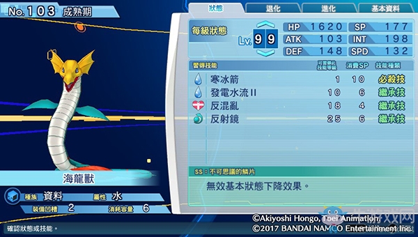 《數碼寶貝物語:網路偵探駭客追憶》NO.101~NO.110數碼寶貝圖鑒