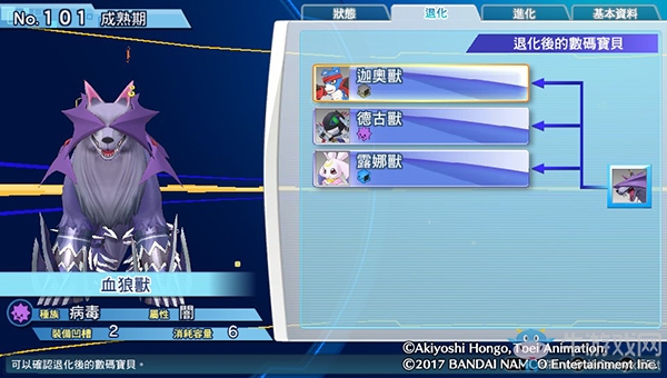 《數碼寶貝物語:網路偵探駭客追憶》NO.101~NO.110數碼寶貝圖鑒