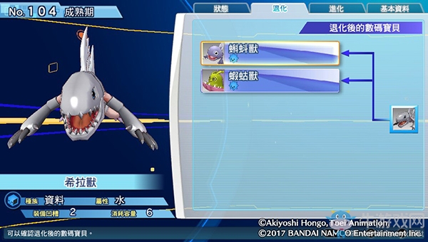 《數碼寶貝物語:網路偵探駭客追憶》NO.101~NO.110數碼寶貝圖鑒