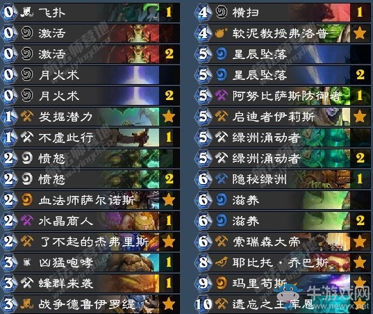 《爐石傳說》古墓怪譚任務(wù)藍(lán)龍德卡組推薦