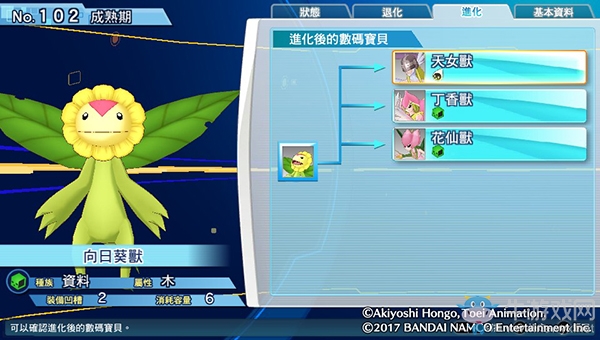 《數碼寶貝物語:網路偵探駭客追憶》NO.101~NO.110數碼寶貝圖鑒