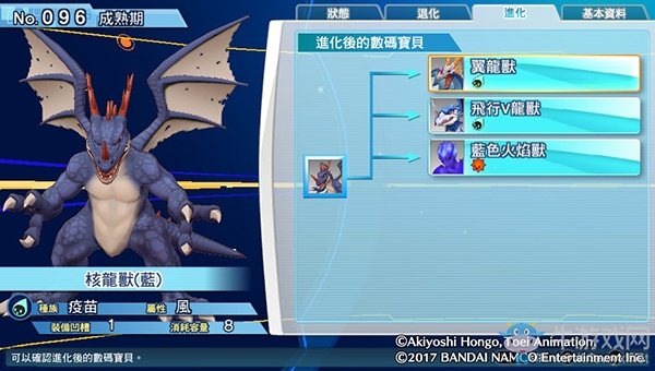 《數碼寶貝物語:網路偵探駭客追憶》NO.91~NO.100數碼寶貝圖鑒