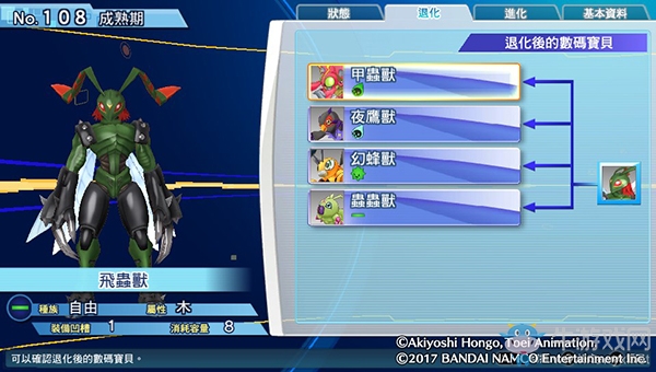 《數碼寶貝物語:網路偵探駭客追憶》NO.101~NO.110數碼寶貝圖鑒